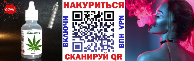 Cannafood конопля  Межгорье 