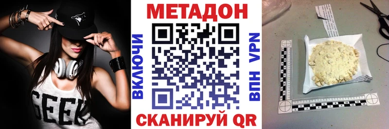 дарнет шоп  Межгорье  МЕТАДОН VHQ 
